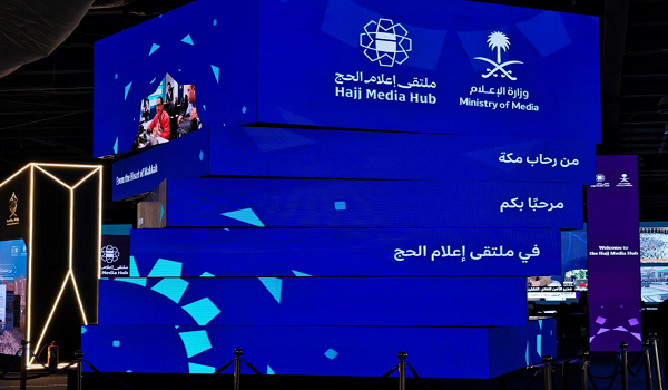ملتقى اعلام الحج ينطلق من مكة بتوجهات جديدة ورؤى مبتكرة