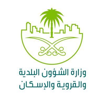 وزارة الشؤون البلدية تعلن تحديثات جديدة لنظام السجلات التجارية