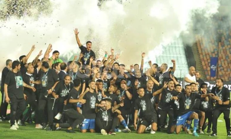 الزمالك