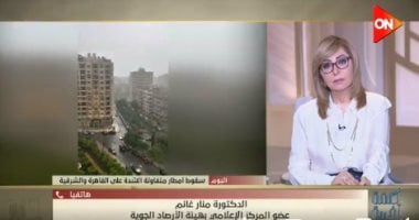الدكتورة منار غانم