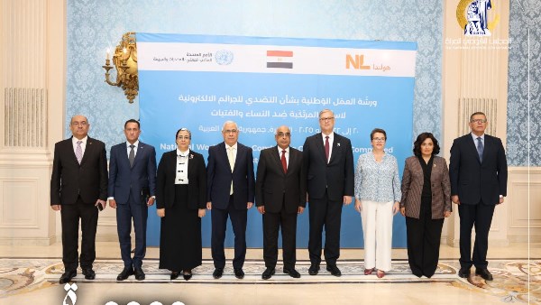 أمل عمار تدشن مشروع "مكافحة الجرائم الإلكترونية ضد النساء والفتيات"
مستشارة النساء أمل عمار تطلق حملة لمكافحة الجرائم الإلكترونية
إطلاق مشروع جديد لمواجهة الجرائم الإلكترونية برئاسة أمل عمار
أمل عمار تتقدم بإطلاق مشروع لمكافحة الجرائم الإلكترونية للنساء والفتيات