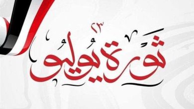 إجازة 23 يوليو 2025 في الانتظار.. تفاصيل الموعد وعدد الأيام