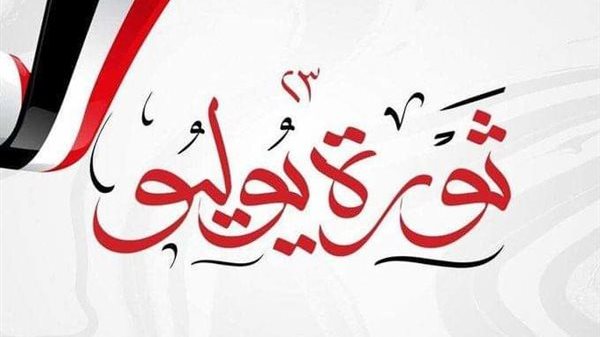 إجازة 23 يوليو 2025 في الانتظار.. تفاصيل الموعد وعدد الأيام