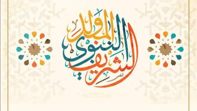 إجازة المولد النبوي 2025 لموظفي الحكومة والقطاع الخاص تشمل 3 أيام متواصلة