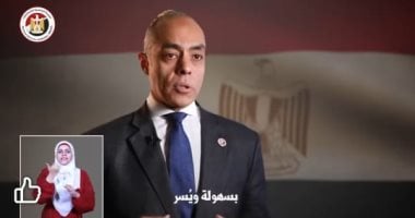 الهيئة الوطنية للانتخابات تذيع فيديو ضمن حملة "لازم تعرف" لذوى الهمم