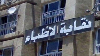 إعلان قائمة الأطباء النهائية 10 أغسطس بعد غلق باب الطعون في الانتخابات