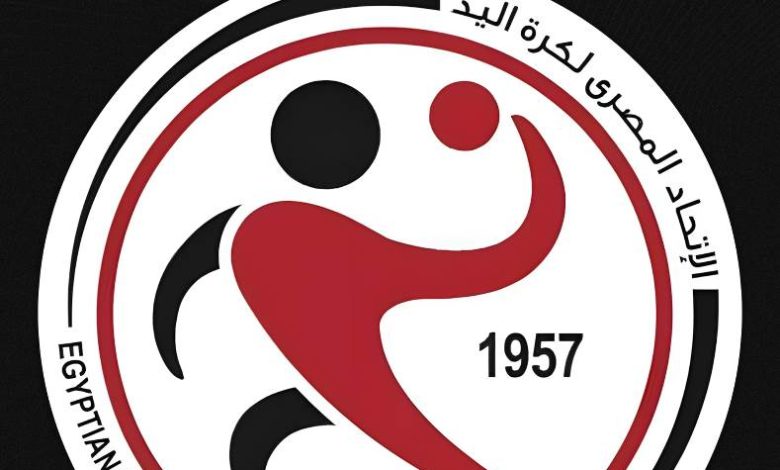 الاتحاد المصري لكرة اليد