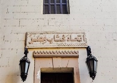 اجتماع العمومية الطارئة يبدأ بعد اكتمال النصاب لاتحاد الكتاب