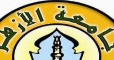 تطبيق نظام الساعات المعتمدة والسمر كورس على طاولة مجلس جامعة الأزهر اليوم