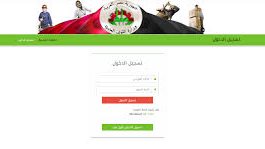 استخراج كعب العمل لعام 2025 يتطلب خطوات بسيطة ومباشرة