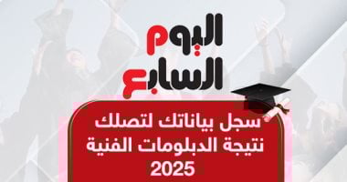 سجل بياناتك لتصلك نتيجة الدبلومات الفنية 2025