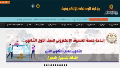 استعدادات تقديم الصف الأول الثانوي 2026 تظهر الآن... الرابط والإجراءات والأوراق المطلوبة