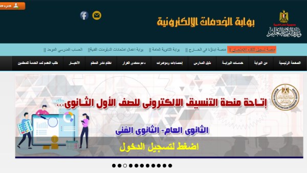 استعدادات تقديم الصف الأول الثانوي 2026 تظهر الآن... الرابط والإجراءات والأوراق المطلوبة