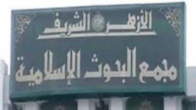 افتتاح الأسبوع الدعوي الثامن بمجمع البحوث الإسلامية في الجامع الأزهر
