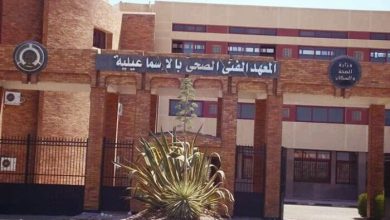 اكتشف المعاهد الفنية الصحية المعتمدة في تنسيق الجامعات 2025