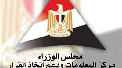الأزمات الجيوسياسية تعيد هيكلة ممرات الطاقة عالميًا
الوزراء يؤكدون أهمية الطاقة في تشكيل النفوذ الجيوسياسي
مركز المعلومات: الطاقة تتحكم في خريطة النفوذ العالمي