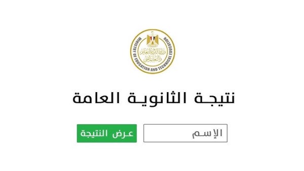 الإعلان عن نتيجة الثانوية العامة 2025 .. تفاصيل هامة في انتظار الطلاب الآن