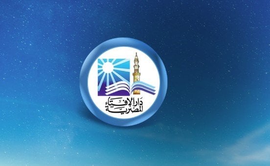 الإفتاء تعلن: السبت 26 يوليو 2025 بداية شهر صفَر