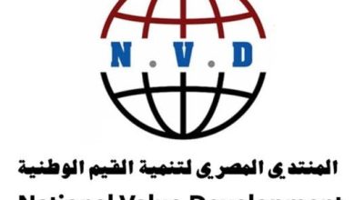 الاحتفال بذكرى ثورة 23 يوليو في المنتدى المصري لتنمية القيم الليلة
احتفالية المنتدى المصري لتنمية القيم بمناسبة ثورة 23 يوليو
ذكرى ثورة 23 يوليو تتجدد في المنتدى المصري لتنمية القيم الليلة