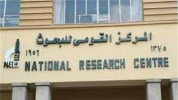 البحوث تدعم المبادرة الرئاسية للكشف عن الأمراض الوراثية لحديثي الولادة
المركز القومي للبحوث ينظم الصالون العلمي الخامس للكشف عن الأمراض الوراثية
الصالون العلمي الخامس يسلط الضوء على الأمراض الوراثية لحديثي الولادة