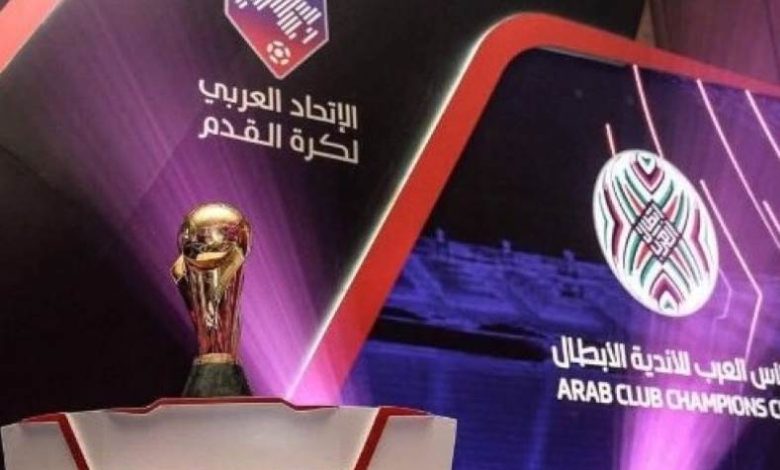 البطولة العربية للأندية