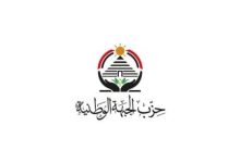 «الجبهة الوطنية» تكشف عن مرشحيها في انتخابات الشيوخ 2025