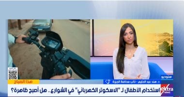 محافظة الجيزة: منع سير الإسكوتر بالشوارع العامة حفاظًا على حياة الأطفال