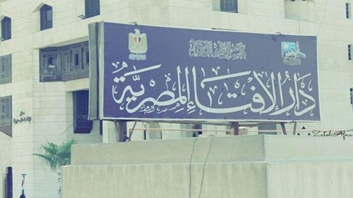 الدكتورة سعاد صالح تثير جدلًا.. رأي دار الإفتاء حول تعاطي الحشيش