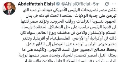 الرئيس السيسى: مصر تقدر حرص الرئيس ترامب على التوصل لاتفاق عادل يحفظ مصالح الجميع حول السد الإثيوبى