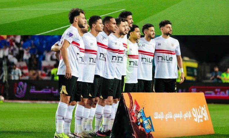 الزمالك