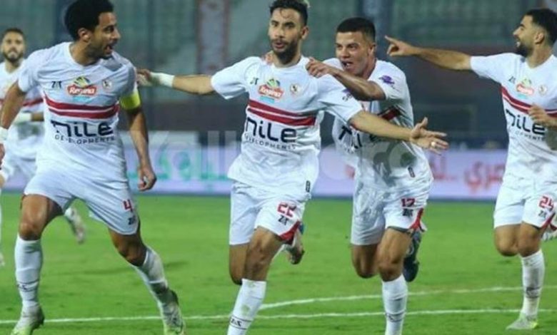 الزمالك