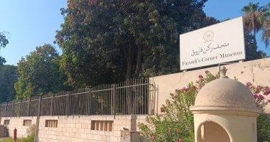 ركن الملك فاروق