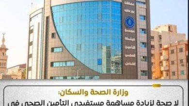 الصحة تؤكد عدم زيادة مساهمة المريض في تكلفة الأدوية