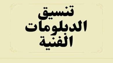 الكليات المتاحة لطلاب الدبلومات الفنية تتجاوز 70% في 2025
طلاب الدبلومات الفنية يكتشفون خيارات الكليات لعام 2025
خيارات كليات جديدة لـ 70% من طلاب الدبلومات الفنية في 2025