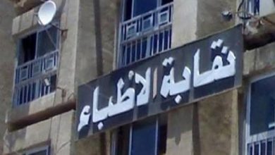انتخابات الأطباء تشهد تقديم 358 مرشحاً لأوراقهم في القوائم الأولية
انتخابات التجديد النصفي لنقابة الأطباء تشهد إقبالاً كبيراً بترشيح 358 طبيباً
لجنة الانتخابات تكشف عن 358 مرشحاً في انتخابات الأطباء
استعدادات انتخابات الأطباء تتواصل مع تقدم 358 مرشحاً بأوراقهم
358 طبيباً يتوجهون بأوراقهم للترشح في انتخابات نقابة الأطباء