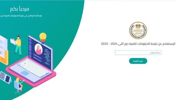 انتهاء تصحيح امتحانات الدبلومات الفنية 2025 والنتيجة متوقعة خلال ساعات