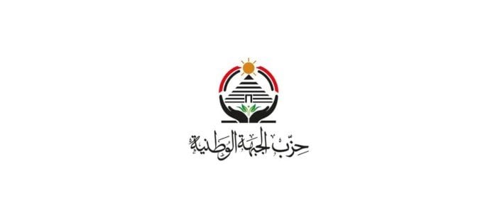 انضمام حزب الجبهة الوطنية للقائمة الوطنية في انتخابات مجلس الشيوخ رسميًا