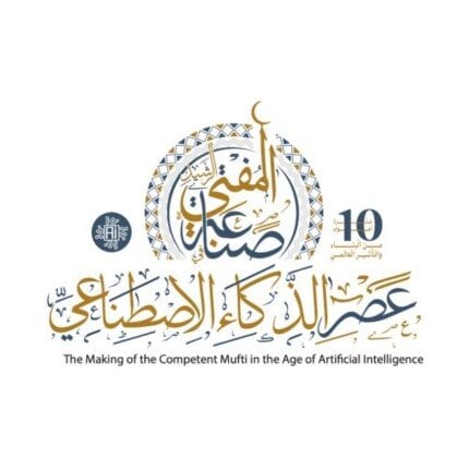 انطلاق الاستعدادات للمؤتمر العالمي العاشر للإفتاء بمشاركة دولية واسعة