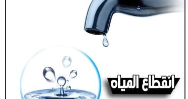 انقطاع المياه 6 ساعات غدًا في بشتيل البلد وخمس مناطق بالجيزة