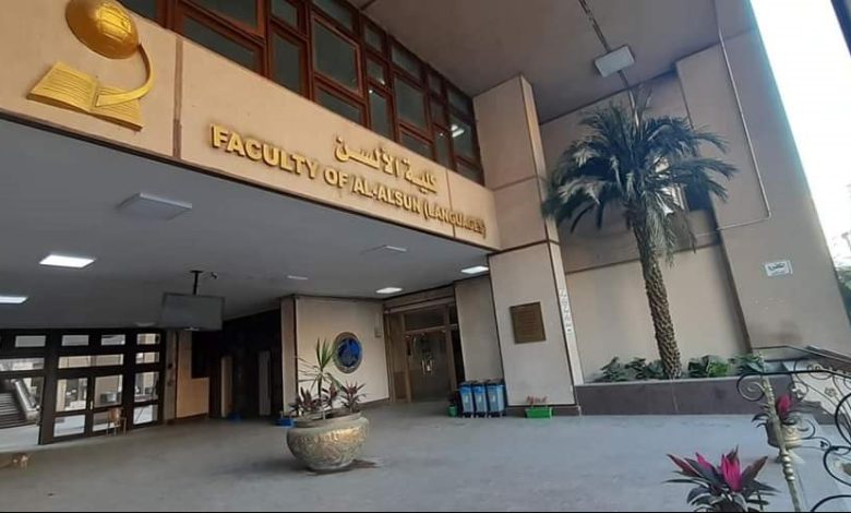 بدء التسجيل للدراسات العليا بجامعة عين شمس للعام الجديد