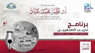 برنامج تدريبي للصحفيين غدًا من دار الإفتاء لتغطية القضايا الدينية والإفتائية