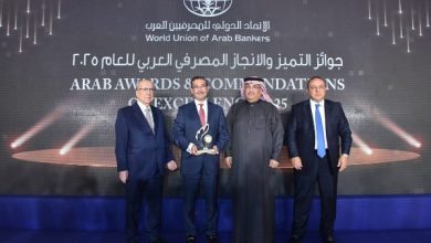 بنك التعمير والإسكان يحقق جائزة التميز في تطوير بيئة الأعمال المستدامة لعام 2025