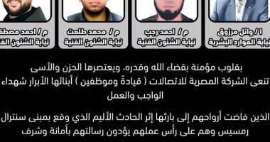 أسر ضحايا حادث سنترال رمسيس يتسلمون جثامين ذويهم استعدادًا لتشييعها
