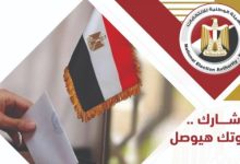 تطبيق جديد يسهل الاستحقاقات الانتخابية من الهيئة الوطنية للانتخابات
الهيئة الوطنية للانتخابات تطلق تطبيقًا مبتكرًا لمساعدة الناخبين
استحقاقات انتخابية أسهل بفضل تطبيق الهيئة الوطنية للانتخابات