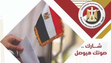 تطبيق جديد يسهل الاستحقاقات الانتخابية من الهيئة الوطنية للانتخابات
الهيئة الوطنية للانتخابات تطلق تطبيقًا مبتكرًا لمساعدة الناخبين
استحقاقات انتخابية أسهل بفضل تطبيق الهيئة الوطنية للانتخابات