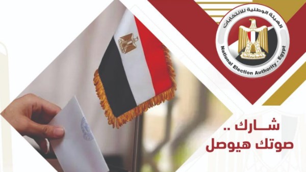 تطبيق جديد يسهل الاستحقاقات الانتخابية من الهيئة الوطنية للانتخابات
الهيئة الوطنية للانتخابات تطلق تطبيقًا مبتكرًا لمساعدة الناخبين
استحقاقات انتخابية أسهل بفضل تطبيق الهيئة الوطنية للانتخابات