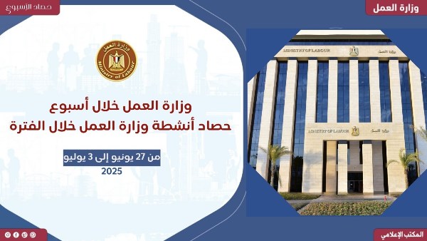 تعويضات متوقعة لضحايا حادث طريق أشمون ومتابعة دقيقة لحادث خليج السويس خلال أسبوع عمل حافل