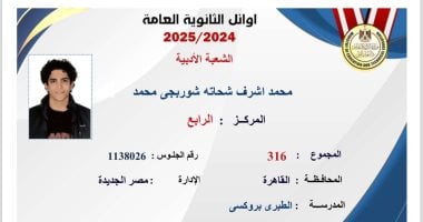 محمد الرابع على الثانوية العامة أدبى: فخور بتفوقى والحمد لله فرحت أسرتى