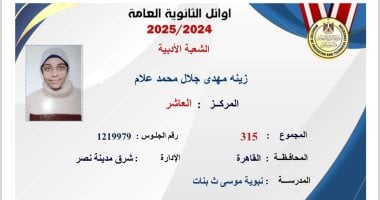 العاشرة على الثانوية العامة أدبى: حققت حلم التفوق وهدفى الالتحاق بإعلام