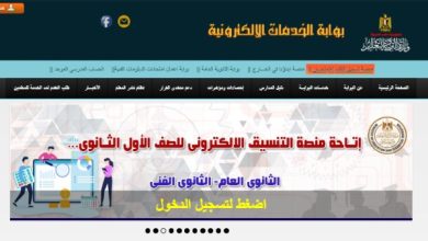 تقديم الصف الأول الثانوي 2026 متاح الآن .. خطوات التسجيل واضحة